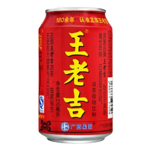【超市】王老吉凉茶20*310ml 商品图0