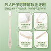 安姑娘植物洁白牙膏 无氟无香精美白氨基酸PLA环保可降解牙刷【京东快递送货上门】 商品缩略图1