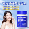 【30粒】多种B族维生素片 黄金搭档 商品缩略图0