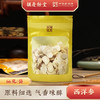 胡庆余堂 加拿大进口西洋参 简装 商品缩略图1