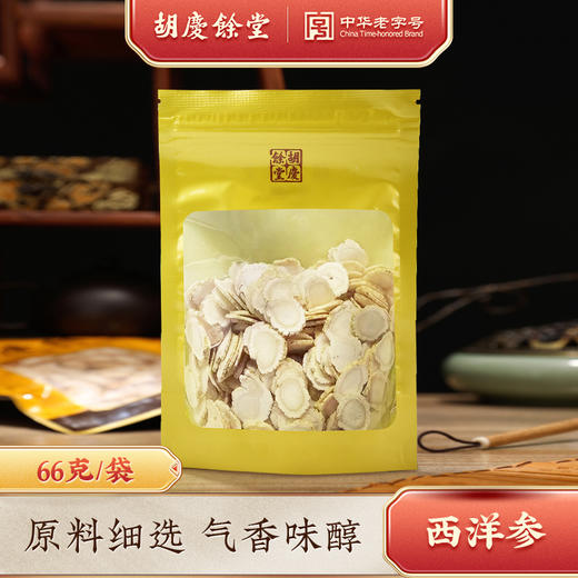 胡庆余堂 加拿大进口西洋参 简装 商品图1