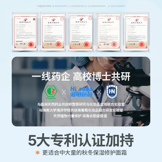 海龟爸爸双萃高保湿精华霜 商品图4