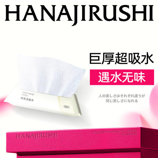 棉柔巾16抽 商品图0