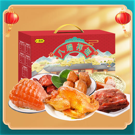 八瑞祥-八瑞祥福1750g 商品图0