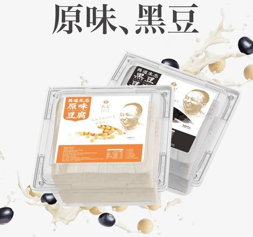 爆浆豆腐 黄浆水冻豆腐 螺旋藻豆腐 （原味、孜然）豆干 畏道生态黄豆【顺丰发货购前详情必读】 商品图0
