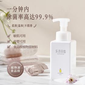 洗手液体香皂  乐活田园洗手液皂液【京东快递送货上门】