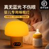 探秘睡眠灯真正无蓝光婴儿夜间小夜灯护眼灯喂奶神器宝宝专用灯 商品缩略图0