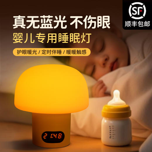 探秘睡眠灯真正无蓝光婴儿夜间小夜灯护眼灯喂奶神器宝宝专用灯 商品图0