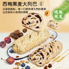 耘珂西梅黑麦大列巴 健康代餐面包500g/袋装【京东空运】 商品缩略图0