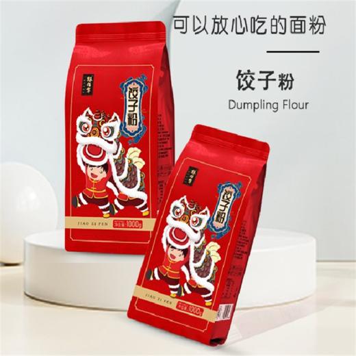 粮佰年饺子面粉1000g 商品图0