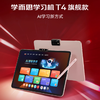 【预售 预计1周左右发货】学而思学习机T4 幼小学初中高中通用儿童英语学习机AI智能大屏护眼平板 2025新款学习机 不支持7天无理由 开包不退货 官方全国联保 老顾客截图发货 商品缩略图0