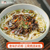 【代发】食味的初相云南松茸鸡汤米粉米线怒江独龙鸡野生松茸牛肝菌料包 商品缩略图0