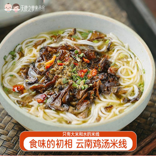 【代发】食味的初相云南松茸鸡汤米粉米线怒江独龙鸡野生松茸牛肝菌料包 商品图0