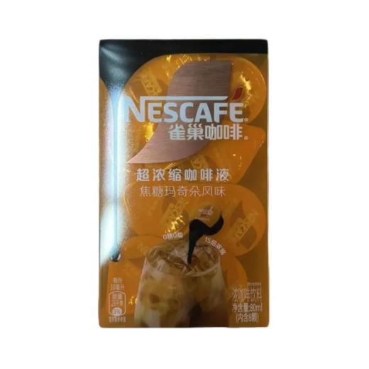【超市】雀巢浓缩咖啡液焦糖玛奇朵风味80ml 商品图0