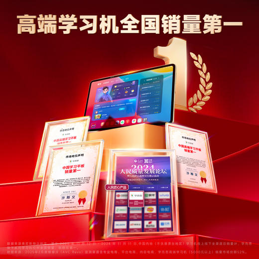 【S3】学而思学习机S3智能AI学生儿童平板家教机小学初中高中通用学习机 学而思学练一体机 不支持7天无理由 开包不退货 官方全国联保 老顾客截图发货 商品图3