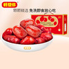 好想你一级免洗红枣690g-XL 商品缩略图2