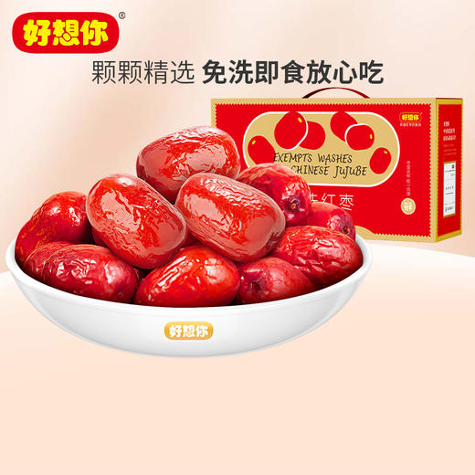 好想你一级免洗红枣690g-XL 商品图2