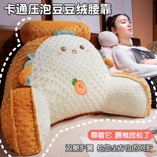 自然醒卡通压泡豆豆绒拥抱式腰靠QYL 商品图0