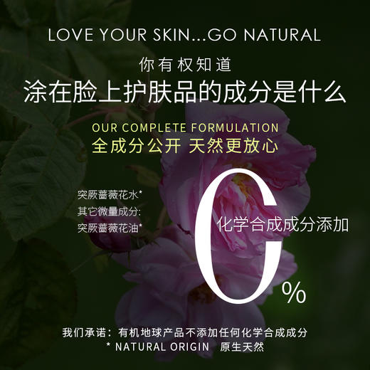 赠玫瑰纯露100ml*1   牛油果身体霜100ml/罐   A-5211  有机地球（效期身体霜27-4；纯露27-1） 商品图6