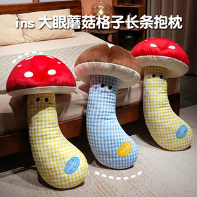 自然醒ins大眼蘑菇格子长条抱枕QYL