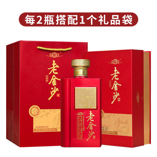 老金沙（桃园结义）红色礼盒 52度 清浓酱兼香型白酒 500ml*4瓶/箱 商品图2