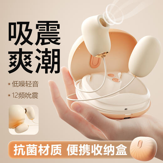 谜姬海贝跳蛋2.0抗菌吮吸震动 商品图0