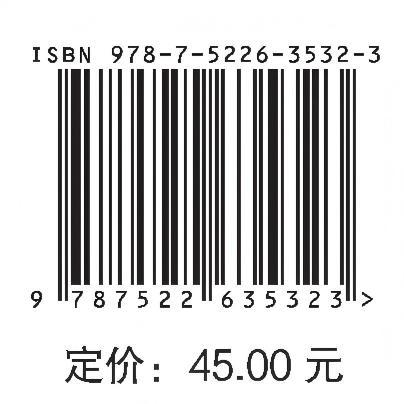 环境地质学（第2版）（普通高等教育“十四五”系列教材） 商品图4