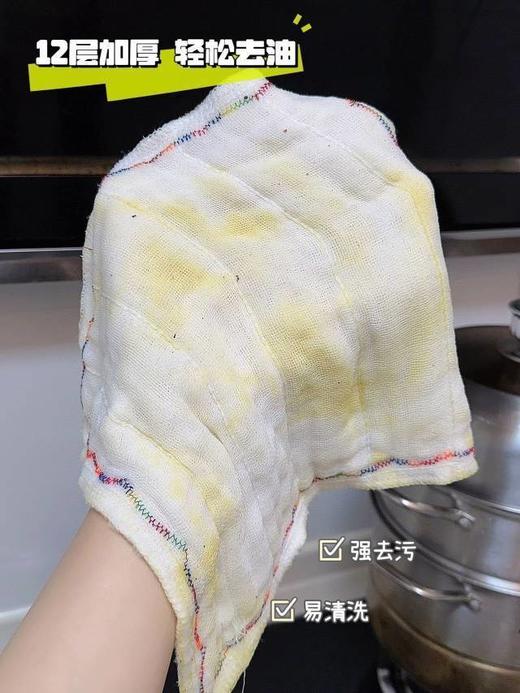 ❗️❗️多送3条！💰9.9到手8条！🔥【 彩虹疏油抹布】免用洗洁精还能去油污👍简直生活必备神器🛒！简直太划算了❗️❗️❗️ 100％再生纤维素纤维❗一物多用‼ 8层加厚❗️ 商品图3