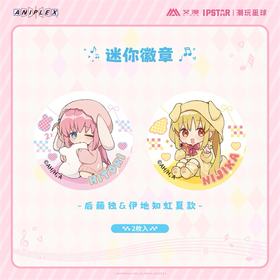 孤独摇滚 后藤独&伊地知虹夏 迷你吧唧 徽章套组 国谷