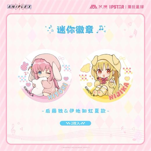 孤独摇滚 后藤独&伊地知虹夏 迷你吧唧 徽章套组 国谷 商品图0