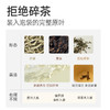 贝叶集心有万象组合茶20g 8种组合独立小袋装茶包 商品缩略图2