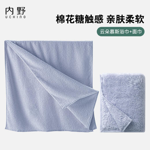 内野B1-云朵慕斯pro 面巾+浴巾组合 商品图5