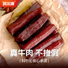 科尔沁风干牛肉干448g-XL 商品缩略图1