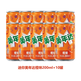 迷你美年达橙味200ml 【一条】10罐装（塑料包装）