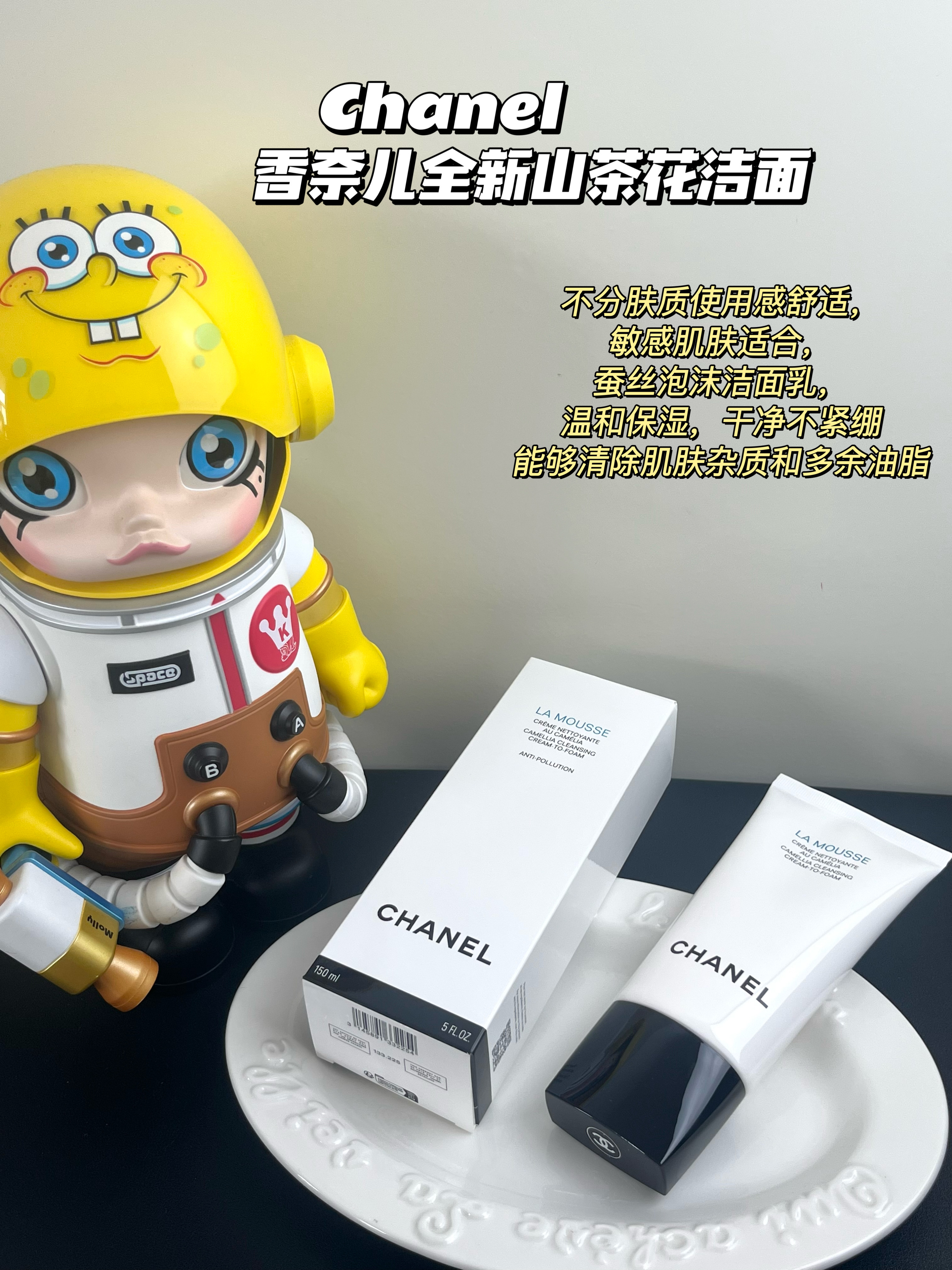 CHANEL 新版香奈儿柔和净肤泡沫洁面乳 山茶花洗面奶150ml