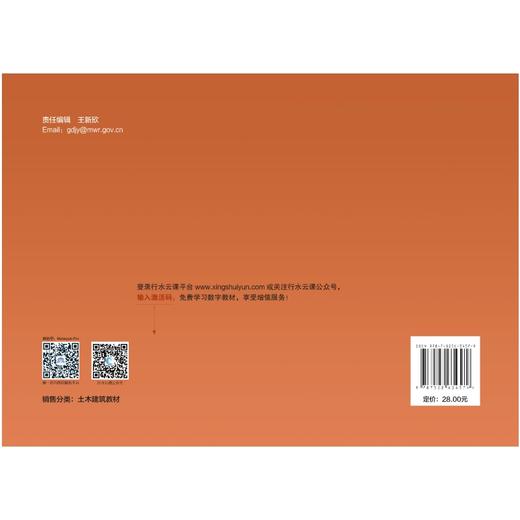 画法几何及土建工程制图习题集（第3版） （普通高等教育“十四五”系列教材） 商品图2