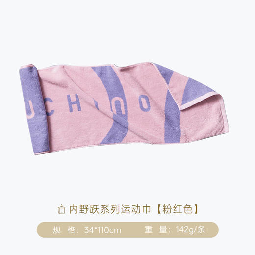 内野B1-跃系列运动巾  34*110cm 商品图0