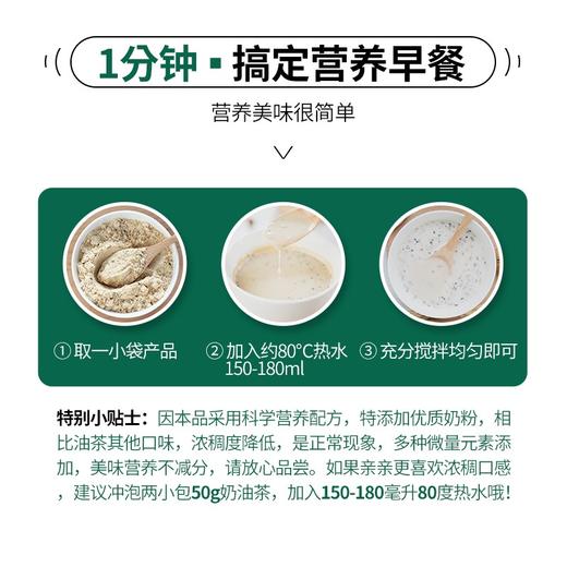 【超值套餐】德富祥500g牛奶加钙油茶*2袋，买就送1袋126g麻辣麻花，早餐代餐必备（咸甜口） 商品图5