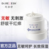 DR.Remesh芮洣舒 小白膏50g 舒缓润肤精华膏宝宝面霜 （孕婴级别）｜品牌直发 商品缩略图0