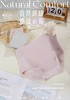 HYY-61157 【1条】60支澳棉纯色舒适大版女士内裤 商品缩略图3