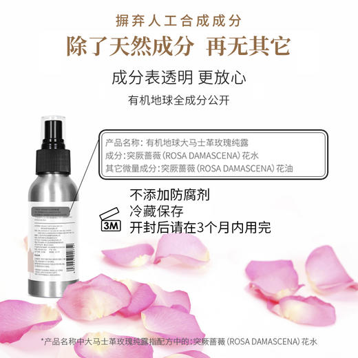 赠玫瑰纯露100ml*1   牛油果身体霜100ml/罐   A-5211  有机地球（效期身体霜27-4；纯露27-1） 商品图5