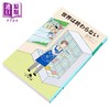 预售 【中商原版】世界没有终结 益田米莉 漫画散文 日文原版 世界は終わらない 幻冬舎文庫 商品缩略图1