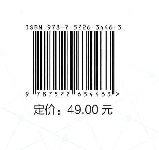 HarmonyOS从入门到精通 商品图3