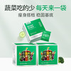 3盒【每天一包1月量】【超级小绿粉】一袋吃进76种食材，补充身体关键营养素，一站式提升健康基底 商品缩略图0