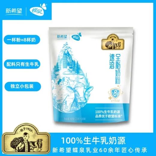 【超市】蝶泉邓川淡奶粉400g 商品图0