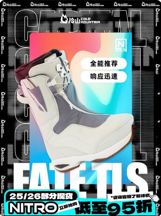 冷山雪具NITRO雪鞋尼卓FATE单板滑雪鞋抽绳滑雪靴全能滑行2526女 商品图0