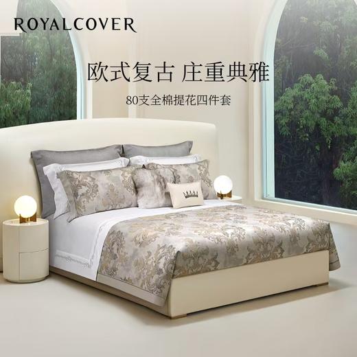 【云粉节】【满300减30】10楼罗卡芙ROYALCOVER  欧式复古长绒棉床单四件套 波隆纳  240*240cm  吊牌价 8980元 活动价 3980元 商品图0