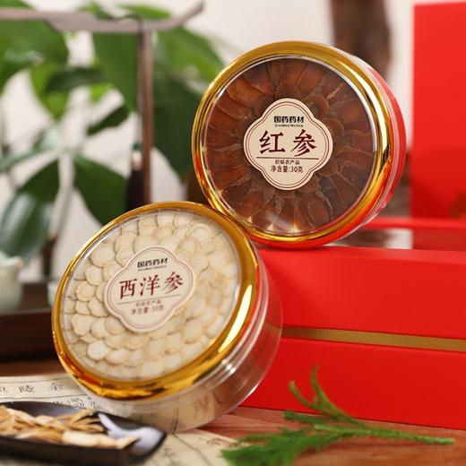 疯抢中！！下单即送手提礼盒【国药药材·滋补礼盒】加拿大进口5年参龄西洋参30g/长白山红参30g 送礼送健康 商品图1