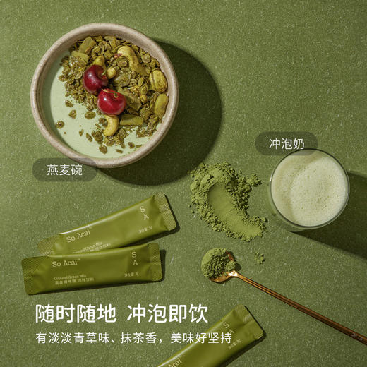 【达人专属】SOACAI混合绿叶粉天然植物小绿粉健身冲饮青汁粉 商品图4