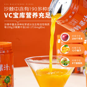 沙棘果汁饮料山西特产沙棘汁野生沙棘小果压榨独立罐装整箱